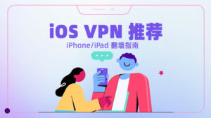 VPN进阶技巧:如何获得更稳定流畅的体验